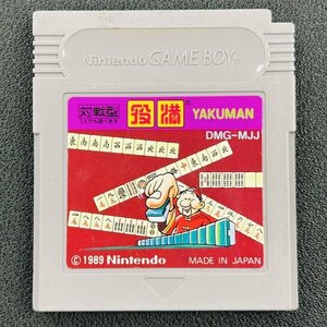 役満 GB ゲームボーイ 動作確認済み Nintendo ニンテンドー GB-56