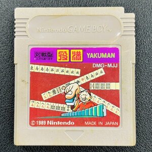 役満 GB ゲームボーイ 動作確認済み Nintendo ニンテンドー GB-59