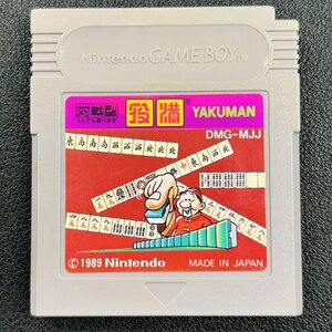 役満 GB ゲームボーイ 動作確認済み Nintendo ニンテンドー GB-60
