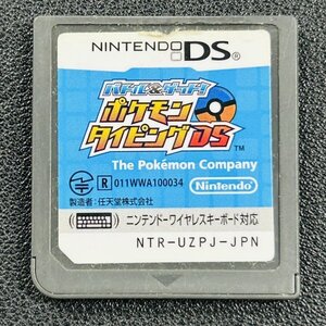 バトル&ゲット! ポケモンタイピング DS 動作確認済み 任天堂 Nintendo DA-5