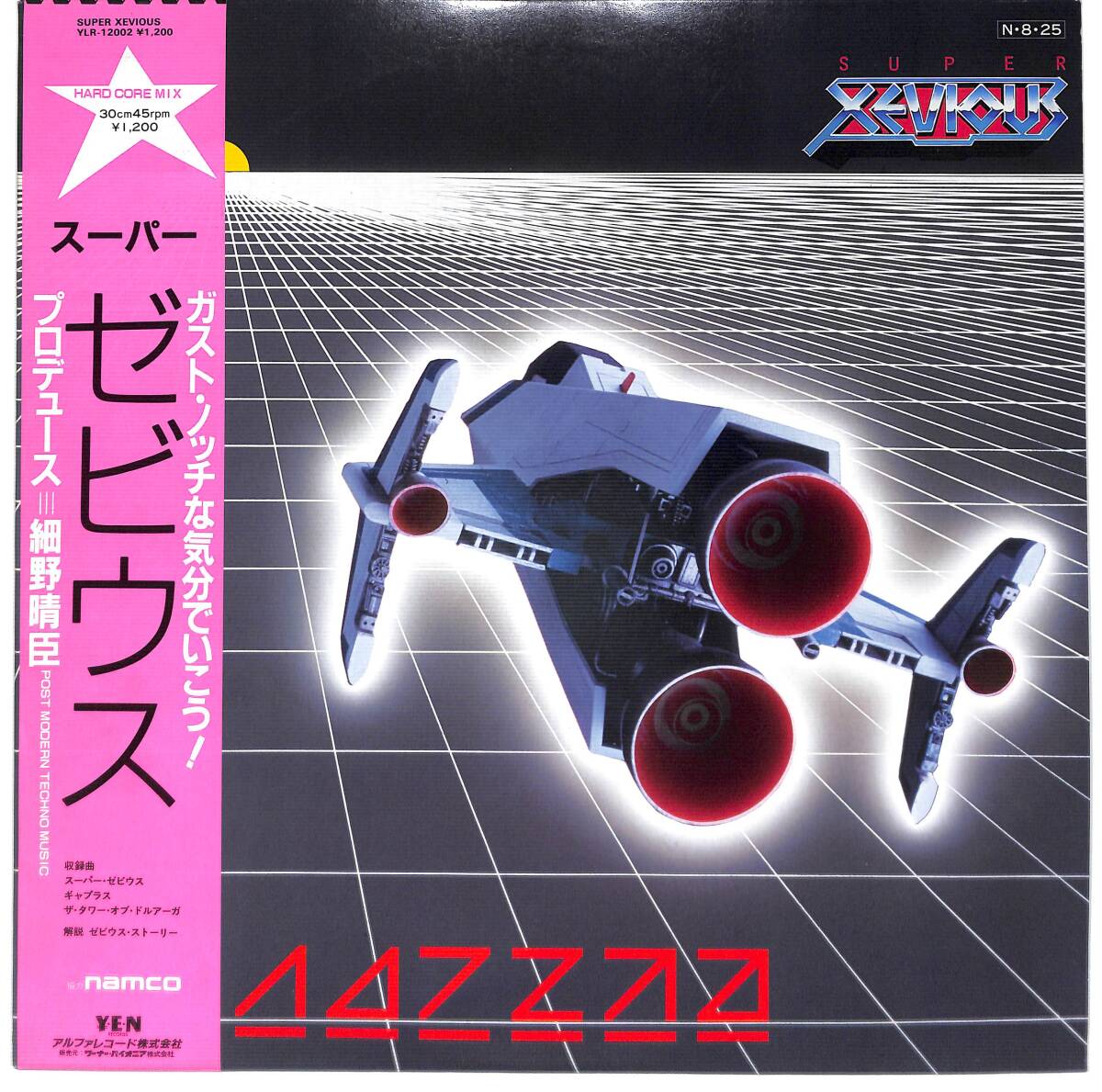 Yahoo!オークション -ゲーム音楽(レコード)の落札相場・落札価格 Yahoo!オークション -ゲーム音楽(レコード)の落札相場・落札価格