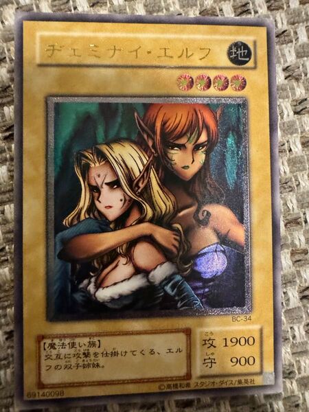 遊戯王 レリーフ ヂェミナイ エルフ アルティメット 2期