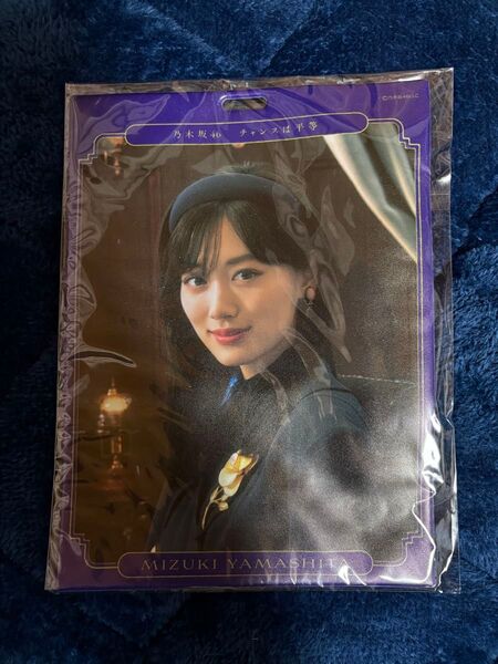 新品未開封 乃木坂46 山下美月 個別缶バッジホルダー チャンスは平等
