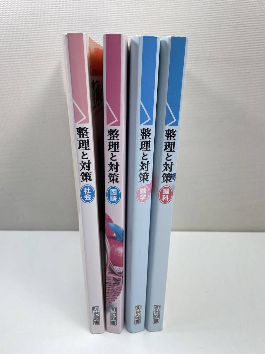 Yahoo!オークション -「整理と対策」(学習、教育) の落札相場 Yahoo!オークション -「整理と対策」(学習、教育) の落札相場