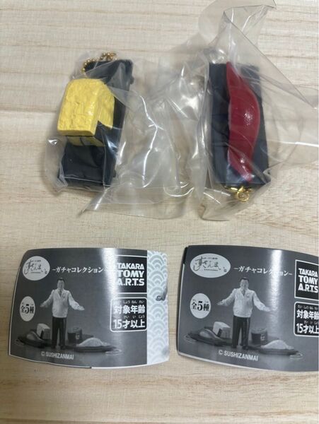 すしざんまい ガチャコレクション ガチャ ガチャガチャ