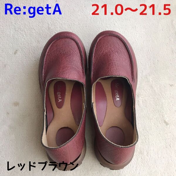 リゲッタ ローファー 21.0〜21.5 レッドブラウン レディース キッズ