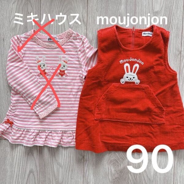 90センチ 女の子 厚手のジャンパースカート