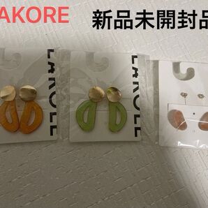 LAKOLE 樹脂ピアス3点セットまとめ売り新品未開封品 バラ売りOKです◎ ピアス アクセサリー