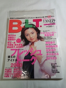 即決☆送料無料☆B.L.T☆月刊ビーエルティー☆深田恭子☆広末涼子☆仲間由紀恵☆水川あさみ☆SPEED☆平愛梨☆吹石一恵☆鈴木あみ☆片瀬那奈