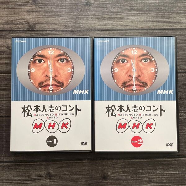松本人志 コントDVD MHK①② セット売り