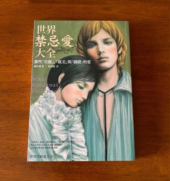 中国語小説