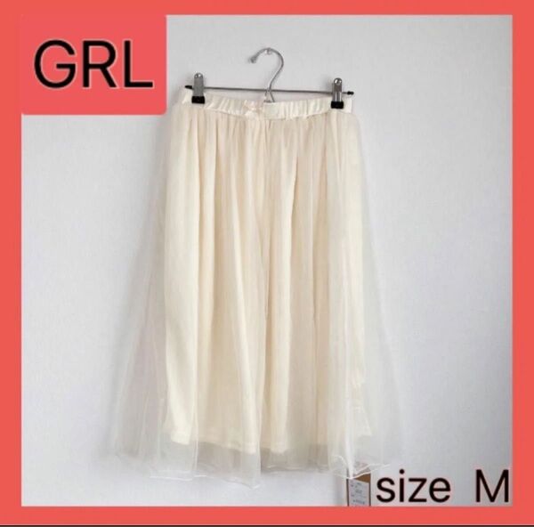 新品 グレイル フレアスカート レディース チュールスカート 春服 膝丈 リボン 白 スカート GRL チュール フレア 可愛い