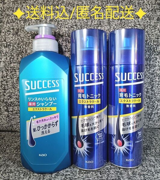 サクセス ボリュームアップシャンプー 本体400ml 1本&薬用育毛トニック 180g×2本 各エクストラクール