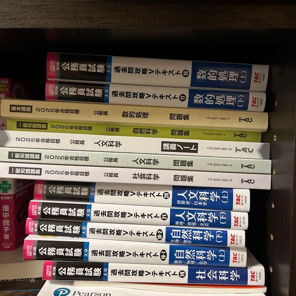 公務員試験対策 参考書 合格セット