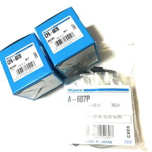 ミニキャブ ミニキャブミーブ フロント キャリパーピストン シールキット 左右セット 日本製 ミヤコ