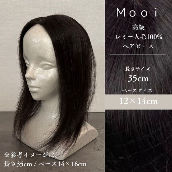 即納/最高級レミー人毛100% 総手植えヘアピース 35cm・ベース12×14cm【BK】通気性シルクスキン/軽い/分け目自在
