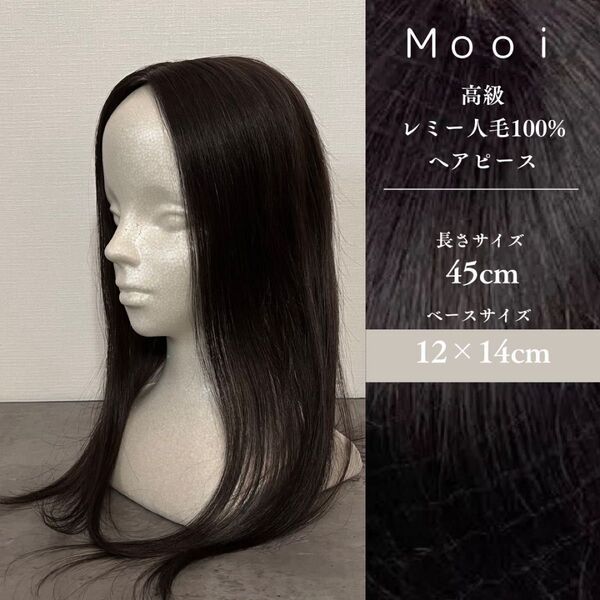 即納/最高級レミー人毛100% 総手植えヘアピース 45cm・ベース12×14cm【BK】通気性シルクスキン/軽い/分け目自在
