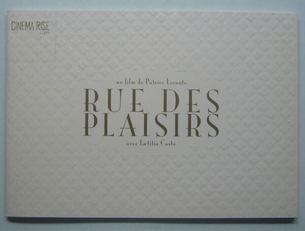 歓楽通り RUE DES PLAISIRS■映画 パンフレット■小川真由美