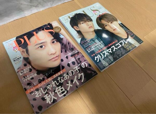 アッププラスの雑誌2021/3〜2024までご用意あり!ご連絡下さい!