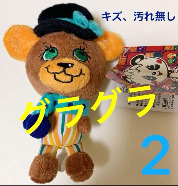 グラグラ\\クマ マスコット\\タグ付き\\紐付き\\ キーホルダー