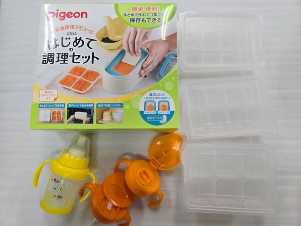 はじめての調理セット マグマグ 小分けトレー