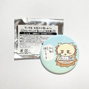 ちいかわ トレーディング 缶バッジ
