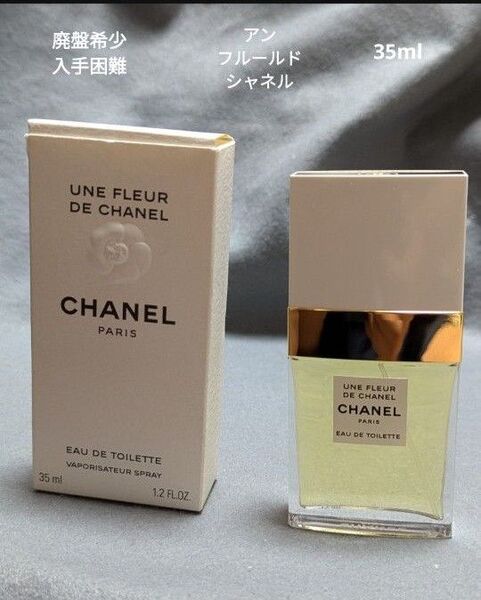 廃盤希少アンフルールドシャネルオードゥトワレット35ml