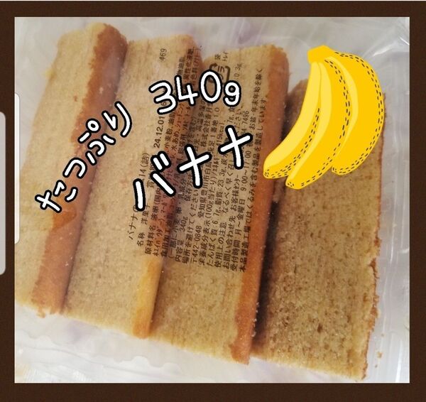 香月堂 アウトレット 工場直販 バナナ バウムクーヘン 訳あり 切り落とし バナナバウム ふぞろいバウム 規格外 食品 洋菓子