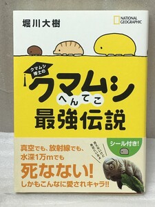 クマムシの値段と価格推移は 53件の売買情報を集計したクマムシの価格や価値の推移データを公開 クマムシの値段と価格推移は 53件の売買情報を集計したクマムシの価格や価値の推移データを公開