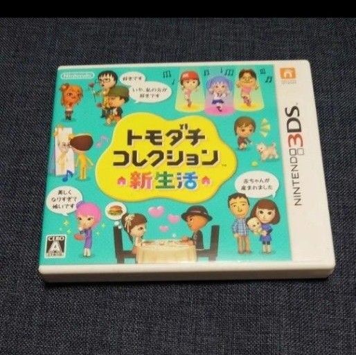 トモダチコレクション 新生活 ニンテンドー3DS
