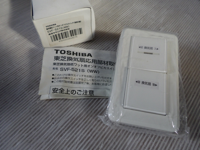 Yahoo!オークション -「toshiba スイッチ」(建築材料、住宅設備 Yahoo!オークション -「toshiba スイッチ」(建築材料、住宅設備