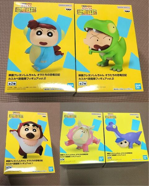 クレヨンしんちゃん オラたちの恐竜日記 フィギュアセット
