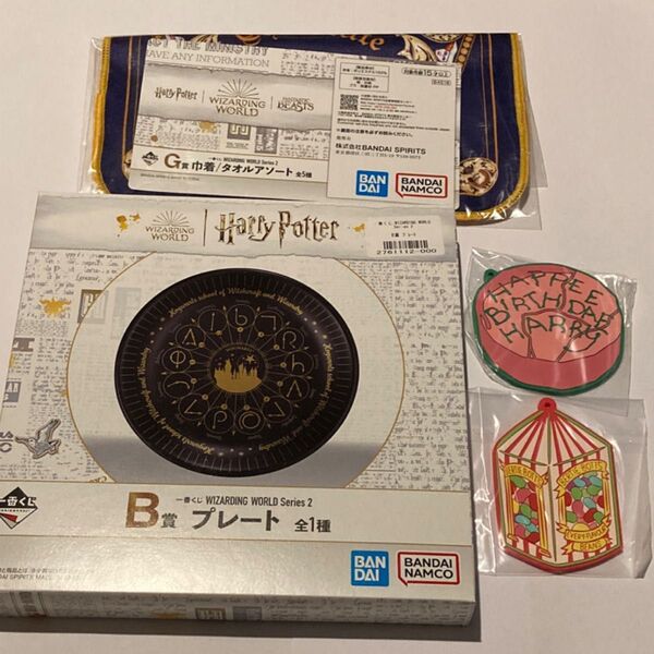 ハリーポッター 一番くじ 4点セット B賞 プレート ラバーコースター タオル ハリー誕生日ケーキ 百味ビーンズ