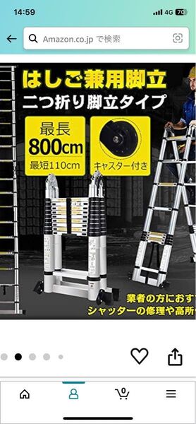 はしご兼用脚立 二つ折り脚立タイプ キャスター付き