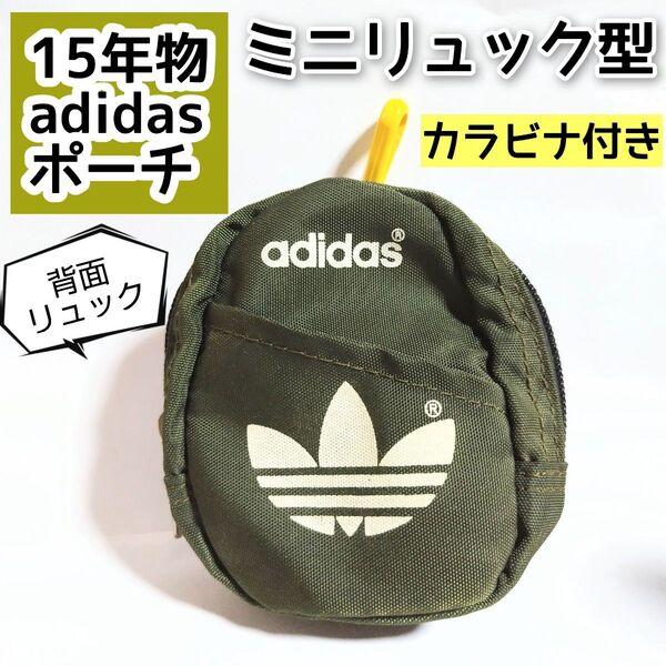 adidas アディダスR リュック型 ミニポーチ アディダス