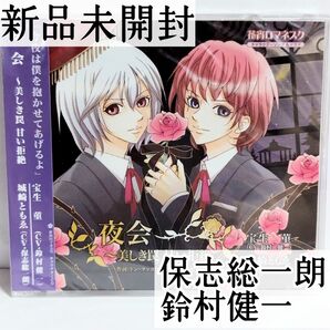 花宵ロマネスク 愛と哀しみ-それは君のためのアリア OP曲~夜会~美しき罠甘い拒絶