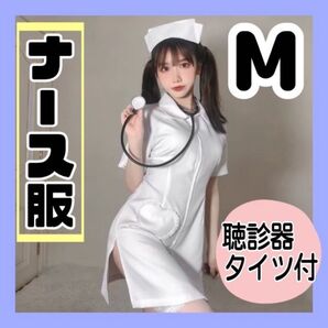 ナース服 ナース コスプレ コスプレイベント イベント コスチューム ハロウィン 仮装 文化祭