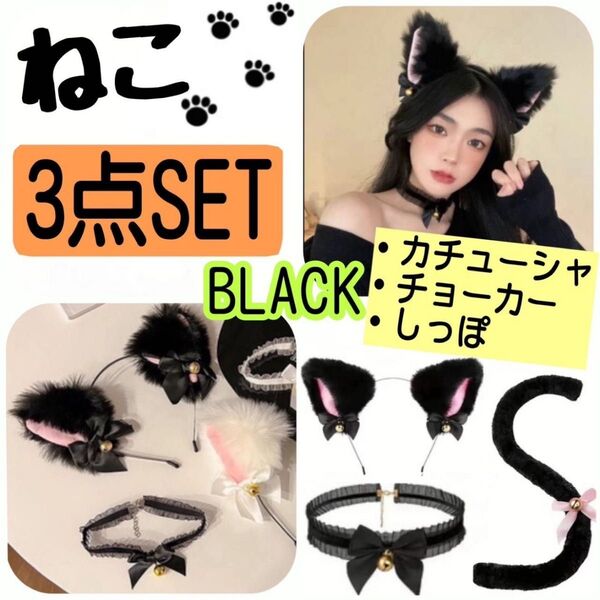 ネコ耳カチューシャ ネコ耳 猫耳 猫耳カチューシャ ハロウィン 仮装 コスプレ コスプレイベント イベント