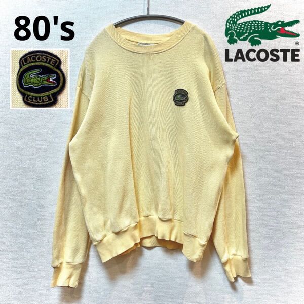 【美品】80年代 LACOSTE(ラコステ) 胸元ブランドロゴワッペン コットンニットセーター ワニロゴ ヴィンテージ イエロー