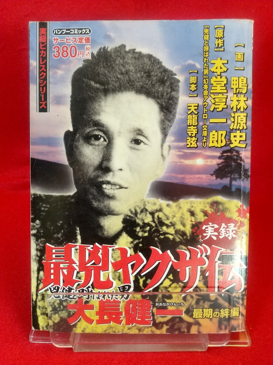 Yahoo!オークション -「溝下秀男」(本、雑誌) の落札相場・落札価格 Yahoo!オークション -「溝下秀男」(本、雑誌) の落札相場・落札価格