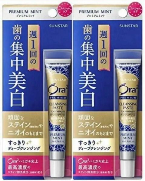 オーラツー プレミアム クレンジングペースト プレミアムミント 17g×2