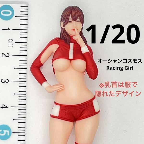 完成品 1/20 オーシャンコスモス フィギュア ミニカーに 1/64より大 リアルフィギュア ミニチュアイメージ ドールハウスに 3D