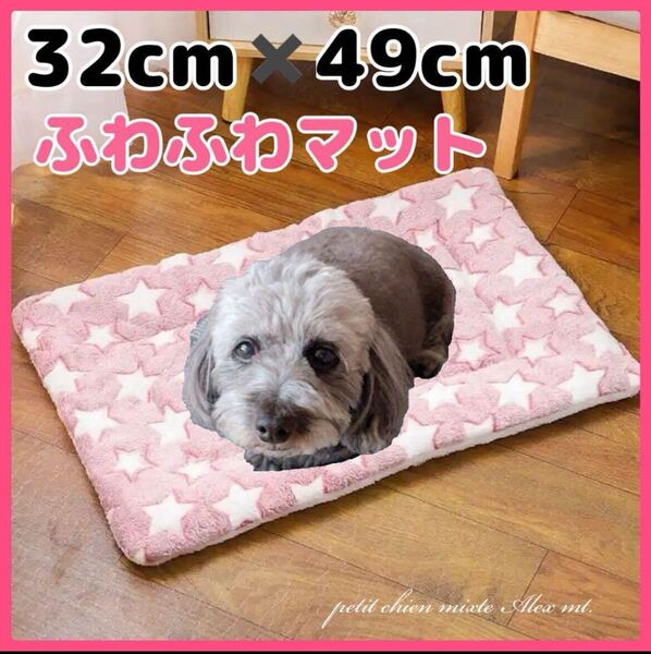 星柄 ピンク ぺット ベッド マット 毛布 布団 クレート キャリー 犬猫 犬 洗える マット ペット クッション ペットベッド ベッド ふわふわ