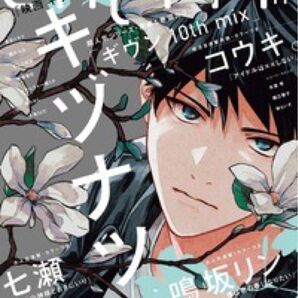 シェリプラス cheri+ 2024年11月号