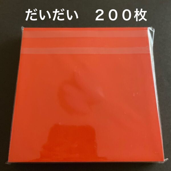 星のマークのおりがみ だいだい 200枚 新品 未使用 折り紙