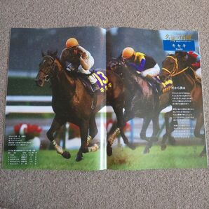 JRA 2024年菊花賞 レーシングプログラム