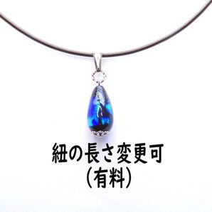 しずく型ホタルガラスのペンダント+レザーコード(コバルトブルー)