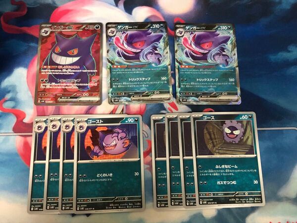 ポケモンカード ゲンガーexSR おまけ付き 進化ライン ワイルドフォース