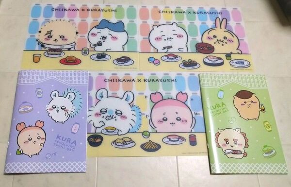 くら寿司 ちいかわ下敷き3種、ノート2種セット