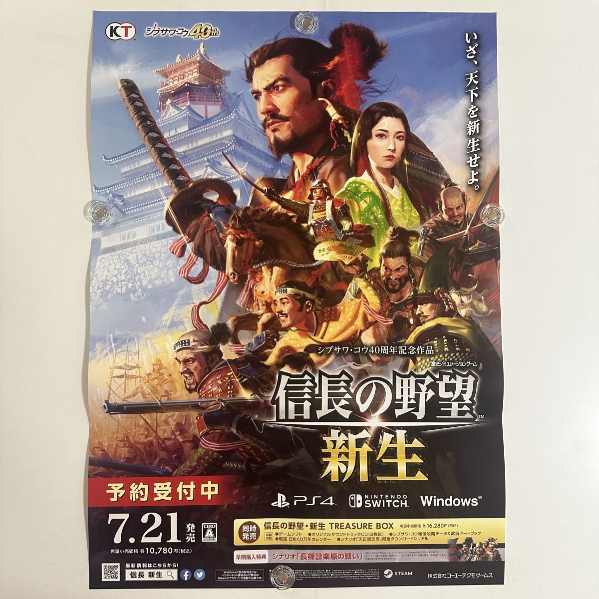 コーエーテクモ ゲーム販促 ポスター コーエーテクモ ゲーム販促 ポスター|ポスター